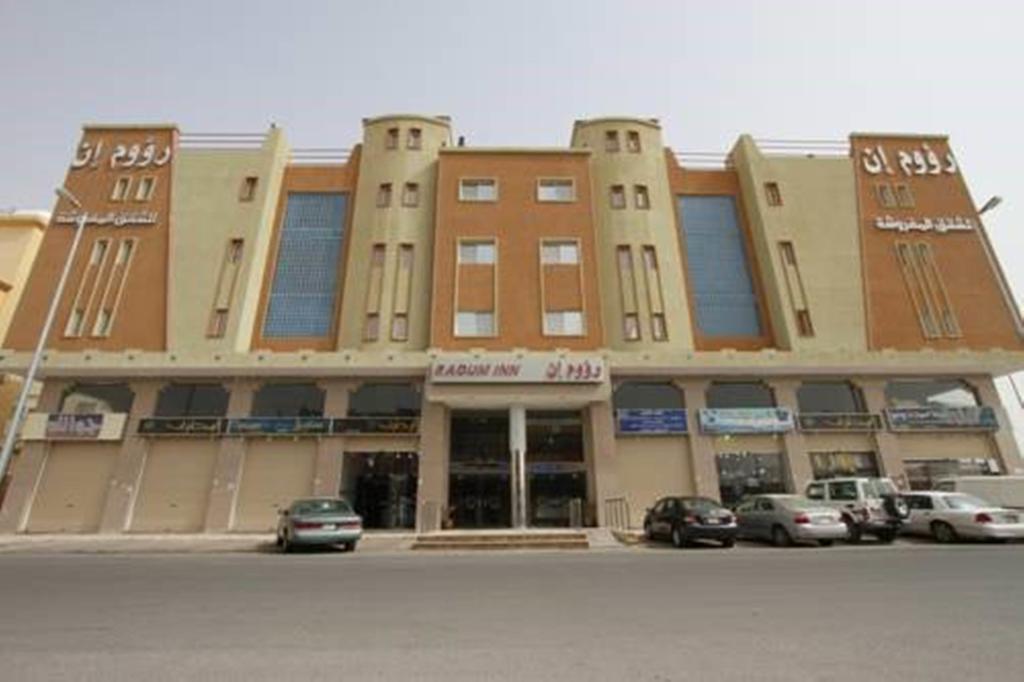 Raoum Inn Arar Exterior foto