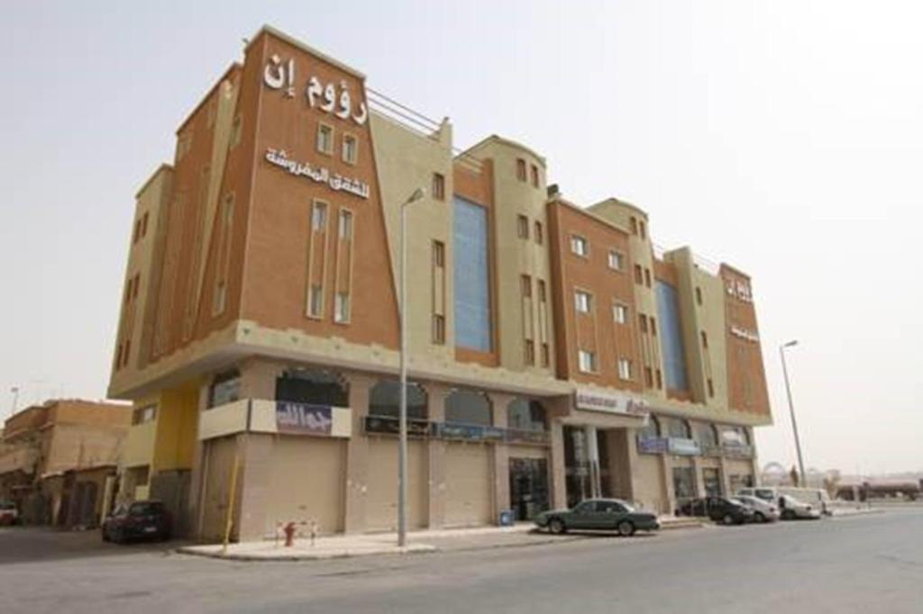 Raoum Inn Arar Exterior foto